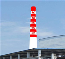 煙囪防腐_維修_刷航標(biāo)_美化_加固_刷色環(huán) 煙囪防腐